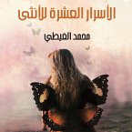 الأسرار العشرة للأنثى (MP3-Download)