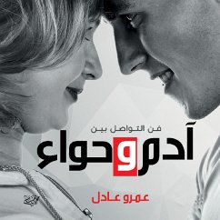 آدم وحواء (MP3-Download) - عادل, عمرو