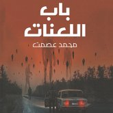 باب اللعنات (MP3-Download) باب اللعنات (MP3-Download)