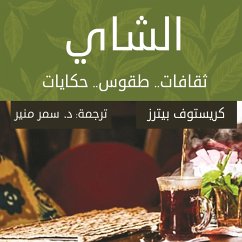 الشاي.. ثقافات.. طقوس.. حكايات (MP3-Download) - بيترز, كريستوف