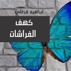 كهف الفراشات (MP3-Download) - فرغلي, إبراهيم