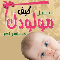 كيف تستقبل مولودك (MP3-Download) - نصر, ياسر