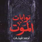 بوابات الموت (MP3-Download)