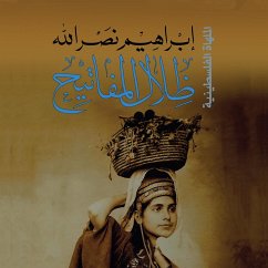 ظلال المفاتيح (MP3-Download) - الله, إِبراهيم نصر