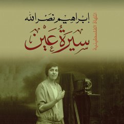 Cover سيرة عين (MP3-Download)