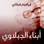 أبناء الجبلاوي (MP3-Download)