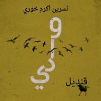 وادي قنديل (MP3-Download)