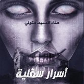 أسرار سفلية (MP3-Download)