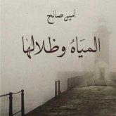 المياه وظلالها (MP3-Download)