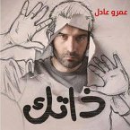 ذاتك (MP3-Download)