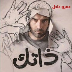 Cover ذاتك (MP3-Download)