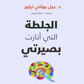 الجلطة التي أنارت بصيرتي (MP3-Download)