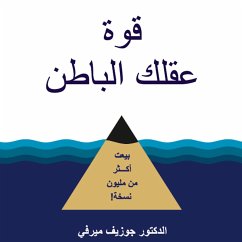 قوة عقلك الباطن (MP3-Download) - ميرفي, جوزيف