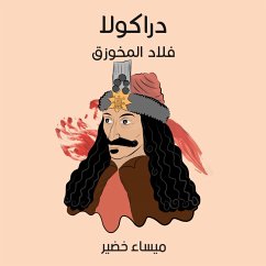 دراكولا: فلاد المخوزق (MP3-Download) - خضير, ميساء