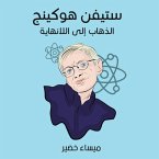 ستيفن هوكينج: الذهاب إلى اللانهاية (MP3-Download)