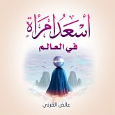 أسعد إمرأة في العالم (MP3-Download) أسعد إمرأة في العالم (MP3-Download)
