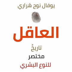 العاقل: تاريخ مختصر للنوع البشري (MP3-Download) - هراري, يوفال نوح