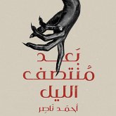 بعد منتصف الليل (MP3-Download)