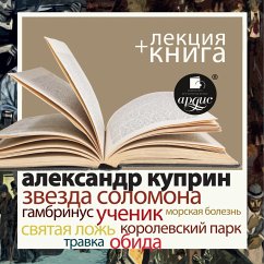 Zvezda Solomona. Rasskazy + Lekciya (MP3-Download) - Ivanovich, Aleksandr; [Avtor], Kuprin; Bykov, Dmitriy