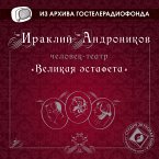 Velikaya estafeta (MP3-Download)