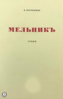 Cover Mel'nik