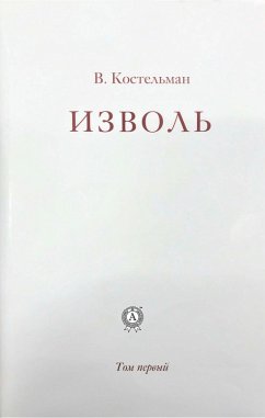 Cover Izvol. Volume one (eBook, ePUB)