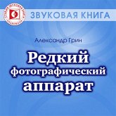 Redkiy fotograficheskiy apparat (MP3-Download)