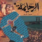 الرحايمة (MP3-Download)