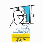كتاب المواصلات: حكايات شخصية لقتل الوقت (MP3-Download) كتاب المواصلات: حكايات شخصية لقتل الوقت (MP3-Download)