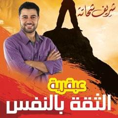 Cover عبقرية الثقة بالنفس (MP3-Download)