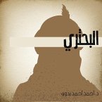 البحتري (MP3-Download)