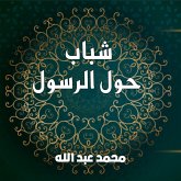 شباب حول الرسول (MP3-Download)