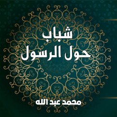 شباب حول الرسول (MP3-Download) - الله, محمد عبد