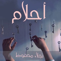 Cover أحلام (MP3-Download)