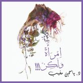 امرأة ولكن (MP3-Download) امرأة ولكن (MP3-Download)