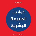 قوانين الطبيعة البشرية (MP3-Download)