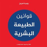 قوانين الطبيعة البشرية (MP3-Download)