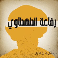 رفاعة الطهطاوي (MP3-Download) - الشيال, جمال الدين