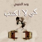 كي لا أكتئب (MP3-Download)