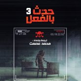 حدث بالفعل 3 (MP3-Download)