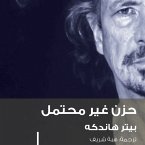 حزن غير محتمل (MP3-Download)