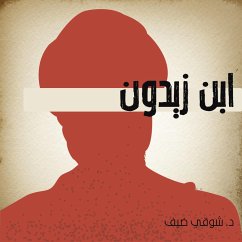 Cover ابن زيدون (MP3-Download)