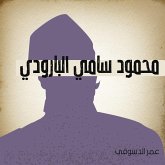 محمود سامي البارودي (MP3-Download)