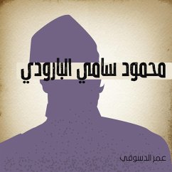 محمود سامي البارودي (MP3-Download) - الدسوقي, عمر