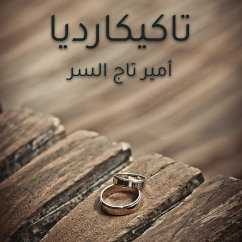 تاكيكارديا (MP3-Download) - السر, أمير تاج