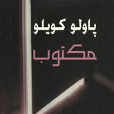 مكتوب (MP3-Download)