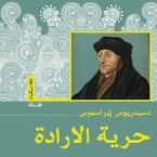 حرية الإرادة (MP3-Download)