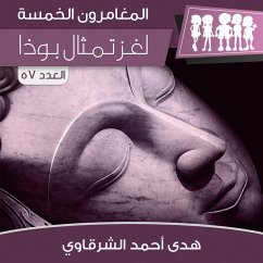 Cover لغز تمثال بوذا (MP3-Download)