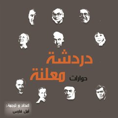 دردشة معلنة (MP3-Download) - فارس, أمل