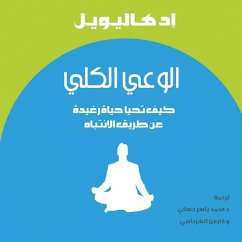 Cover الوعي الكلي (MP3-Download)